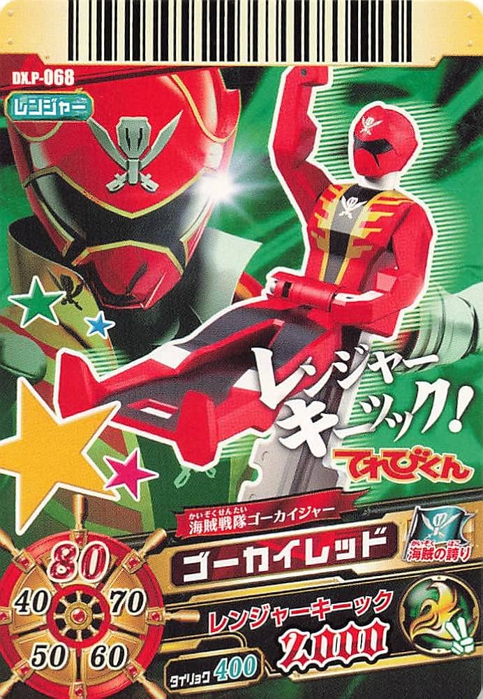 Amazon.co.jp: スーパー戦隊バトル ダイスオーDX ゴーカイレッド